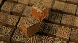song-china-woodblock-printing-small Medieval Histories